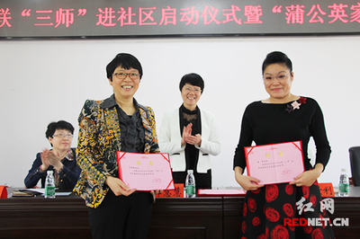 長沙市婦聯“三師”進社區系列活動正式啟動，教育咨詢服務深入基層