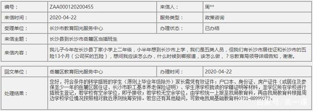 長沙縣轉學至長沙市插班所需條件及辦理流程