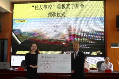 九載堅守，愛心同行 住友橡膠以公益助學點亮長沙學子未來